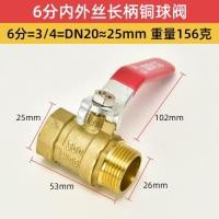 ราคา 1PC Vent Pipe Pneumatic Water-heated Copper Ball Valve Air Compressor Accessories Valve Switch (43327954464)