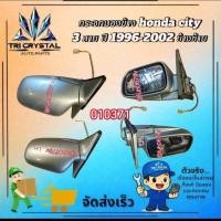 ราคา #กระจกมองข้างฮอนด้าhondaซิตี้city ปรับเลนไฟฟ้าพับเก็บมือปี1996ถึง02 โฉมแรกและtypeไทด์ซีข้างซ้ายของแท้มือสอง (48858938360)