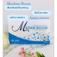 ราคา มาดาม บูม ผลิตภัณฑ์เสริมอาหาร M D Boom (5148270635)