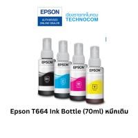 ราคา หมึกเติมเครื่องพิมพ์ Epson T664 Ink Bottle (70ml) หมึกเติม (4176217605)