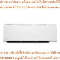 ราคา CARRIERแอร์ติดผนังION Strike20400BTU,Inverterรุ่น42TVBA024สินค้าใหม่ต้องสั่งเบิกจากศูนย์แท้ๆ100%PREORDERฟรีSOUNDBARลำโพง (52254020963)