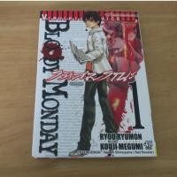 ราคา Bloody Monday รหัสมรณะ เล่ม 1 - การ์ตูนมือสอง (50511063792)