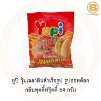 ราคา ยูปิ วุ้นเจลาตินสำเร็จรูป รูปฮอทด็อก กลิ่นทุตตี้ฟรุ๊ตตี้ 64 กรัม Yupi Gummy Frankfurter 64 g. (11103567163)