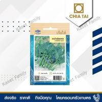 ราคา ผักซอง คะน้าฮ่องกง 1,100 เมล็ด เมล็ดคะน้า ตราเจียไต๋ (15890015969)