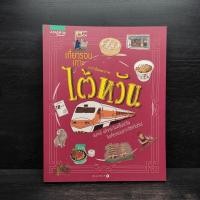 ราคา เที่ยวรอบเกาะ ไต้หวัน - กะปิ ️1107502 (53308020815)