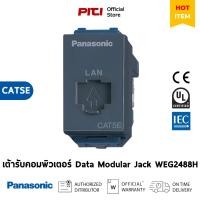 ราคา Panasonic เต้ารับคอมพิวเตอร์ WEG2488H CATSE (สีเทา) Data Modular Jack (26509422691)