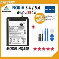 ราคา JAMEMAX แบตเตอรี่ Nokia 3.4 / Nokia 5.4 Battery เเบต nokia 3.4，nokia 5.4 Model HQ430 (22249722788)