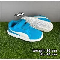 ราคา รองเท้าเด็กมือสองสภาพดี สีฟ้าเขียว ผ้านิ่ม พื้นโฟม เบา ตีนตุ๊กแก PUMA 16 cm (26571599193)