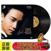 ราคา จํากัดเวลาขายร้อน Zhang Guorong Nahe Love ปีนั้นรักบันทึกไวนิลกวางตุ้งเพลงเก่าแผ่นเสียงแผ่นเสียง 40 ซม.LP แผ่นใหญ่ (52209292981)
