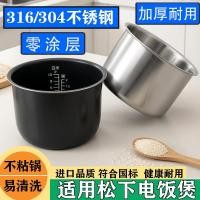ราคา เหมาะสําหรับ Panasonic หม้อหุงข้าว SR-CA181 DG183 DE183 ZE185 MS183 Non-Stick Pan 5 ลิตร (52210442508)