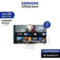 ราคา [จัดส่งฟรี] SAMSUNG Flat Smart Monitor M8 รุ่น LS32CM801UEXXT หน้าจอ 32 นิ้ว Iconic Slim Design (16793684134)