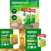 ราคา Dettol เดทตอล สบู่เหลว เดทตอล 400 มล x 2 (27663475537)