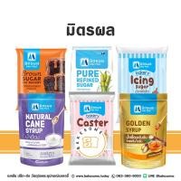 ราคา มิตรผล น้ำตาลทรายแดงเบเกอรี่ น้ำตาลทราย น้ำตาลไอซิ่ง น้ำเชื่อม มิตรผล น้ำตาลเบเกอรี่ Caster Sugar Golden Syrup โกลเด้น (19216724692)