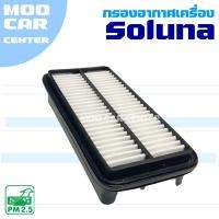 ราคา กรองอากาศ Toyota Soluna (โตโยต้า โซลูน่า) (26780532348)