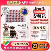 ราคา นิวซีแลนด์ Antinol Antinol277 Antinol Antinol277 Antinol Patella Chondroitin Dog Cat Pet Joint Anol20260511 (55110284868)