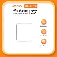 ราคา imoo ฟิล์มกันรอย imoo Watch Phone Z7 (27906788392)
