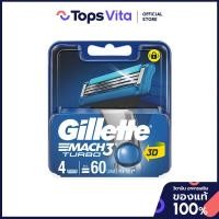 ราคา GILLETTE ยิลเลตต์ใบมีดมัคทรีเทอร์โบ 4ชิ้น [3014260274917] (47106509061)