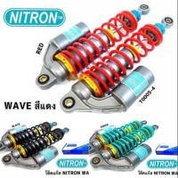 ราคา โช้คหลัง Wave ยี่ห้อ Nitron ความสูง 340 mm ใส่ได้กับwave ทุกรุ่น (7600188759)
