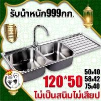 ราคา ซิงค์ล้างจาน อ่างล้างจานสแตนเลส 304 2 หลุม หนา 4 mm อ่างล้างมือ อ่างสแตนเลส ชั้นวางของครัว อ่างล้างผัก อ่างน้ำหลุมเดียว (43062390303)