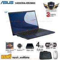 ราคา ASUS Expertbook Notebook (โน๊ตบุ๊ค) L1400CDA-EK0862 ,14"FHD, AMD Ryzen™ 3 3250U, 4GB DDR4, SSD 256GB (Onsite 3ปี) (20805457960)