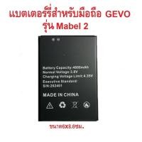 ราคา แบตเตอร์รี่สำหรับมืิอถือ GEVO รุ่น Mabel 2 สินค้ามีรับประกันคุณภาพ (27775898360)