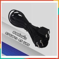 ราคา สายไฟพ่วง 4.5 เมตร สีดำ (23135732253)