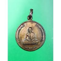 ราคา เหรียญกลมเล็กหลวงพ่อเกษม เขมโก ปี26 #1 (26257001878)