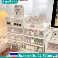 ราคา กล่องเก็บของ 2/3/4/5ชั้น ลิ้นชักตั้งโต๊ะ กล่องเก็บเอนกประสงค์แบบมีลิ้นชักกล่องเก็บเครื่องเขียนที่ใส่ปากกาลิ้นชักนักเรียน (26720407031)