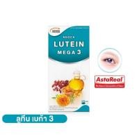 ราคา NEOCA Lutein Complex / Mega 3 ( นีโอก้า ลูทีน ) บำรุงสายตา แผง 10 เม็ด 1 แผง (41555427733)