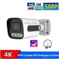 ราคา 4K 8MP AHD กล้องวงจรปิด 5MP 1080P 720P Optioanl ความละเอียดสูง 4 Array LED Nightvision กันน้ํา Bullet กลางแจ้ง AHD กล้อง (50058721265)