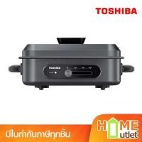 ราคา TOSHIBA หม้อไฟฟ้าอเนกประสงค์ 4.5 ลิตร 1500 วัตต์ รุ่น HC-14KSSTH (22728) (24491060259)