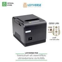 ราคา Xprinter XP-Q200 LAN / USB เครื่องพิมพ์ความเร็วสูง ขนาด 80mm. ตัดกระดาษอัตโนมัติ (5765839938)