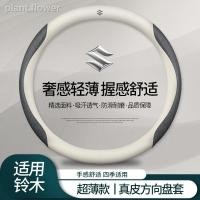 ราคา ที่หุ้มพวงมาลัยหนัง Suzuki Alto Tianyu SX4 Vitra Swift Fengyu Xiaotu Paixi หุ้มแฮนด์ขนเฟอร์ (19483994345)