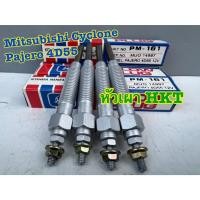 ราคา หัวเผา HKT MITSUBISHI CYCLONE L200, PAJERO 4D55 รหัส PM161 (57405323541)