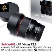 ราคา Samyang AF14mm F2.8 FE อุปกรณ์ครบกล่อง (43677828313)