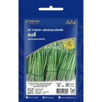 ราคา เมล็ดพันธุ์ หน่อไม้ฝรั่ง แมรี่ เจียไต๋ (57906845349)