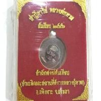 ราคา เหรียญเม็ดแตง หลวงพ่อทวด สำนักสงฆ์ต้นเลียบ (2824310146)