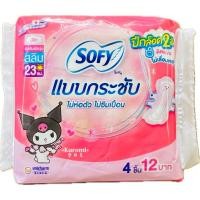 ราคา โซฟี กลางวัน กลางคืน ผ้าอนามัย 1ห่อ4ชิ้น (28058707765)