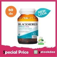 ราคา Blackmores Omega DHA 60 Capsule (5022205079)