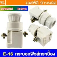 ราคา [ 1 ชิ้น ] E-16 ตลับฟิวส์กระเบื้อง Ro24 กระบอกฟิวส์กระเบื้อง คัทติกฟิวส์ สำหรับ ฟิวส์กระเบื้อง ฟิวส์กระปุก Cutti Fuse... (26738866479)