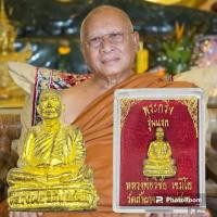 ราคา หลวงพ่อวิชัย เขมิโย วัดถ้ำผาจม พระกริ่งรุ่นแรก เนื้อทองทิพย์ พ.ศ.๒๕๓๗ หลวงพ่อวิชัย เขมิโย วัดถ้ำผาจม จ.เชียงราย พระกริ่ง (25072859331)