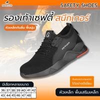 ราคา SAFETY JK รองเท้าเซฟตี้ หัวเหล็ก แฟชั่น พื้นยางกันลื่นอย่างดี รองเท้า safety ทรงสปอร์ต safety shoes ใส่สบาย พื้นนุ่ม กัน (53107668733)