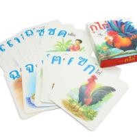 ราคา Flashcard บัตรภาพคำศัพท์ ก.ไก่-ฮ.ฮูก (1715262360)