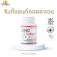 ราคา กิฟฟารีน ซิงก์ แอนด์ คอลลาเจน ซิงค์+คอลลาเจน (30 แคปซูล) (41404124682)