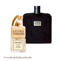 ราคา น้ำหอมปรับอากาศ รถยนต์ ห้อง ตัว เสื้อผ้า กลิ่นคล้าย 09CPSเท่มีเสน่ห์ หัวน้ำหอมนำเข้าจากฝรั่งเศส (42070228361)