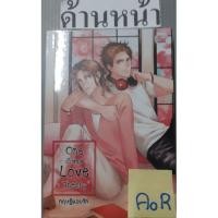 ราคา One Sided Love Theory ทฤษฎีแอบรัก (21210942544)