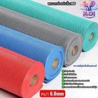 ราคา แผ่นยางตาข่ายกันลื่น PVC ขนาดกว้าง:90cm,120cm; ยาว:1m,2m,5m,10m,15m; หนา 6.0mm ปูพื้นกันลื่นห้องน้ำ,ห้องอาหาร,โรงงาน ฯลฯ (45810899957)