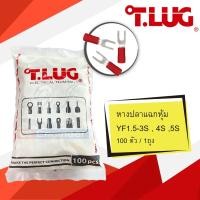 ราคา TLUG หางปลาแฉกหุ้มฉนวน YF1.5-3S , 4S ,5S แดง/ YF2.5-3S , 4S ,5S น้ำเงิน (100ตัว/ถุง) (16471777284)