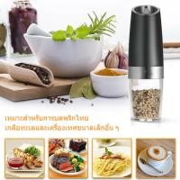 ราคา เครื่องบดเกลืออัตโนมัติ เครื่องบดพริกไทย ไฟฟ้า ที่บดพริกไทย บดสมุนไพร บดพริกไทย ขวดพริกไทย LED (44307160301)