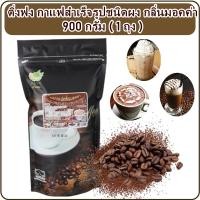 ราคา ติ่งฟง ผงมอคค่า ผงกลิ่นมอคค่า กาแฟสำเร็จรูปชนิดผงกลิ่นมอคค่า ขนาด 900 กรัม ผงกาแฟ ผงชงเครื่องดื่ม ผงสำเร็จรูป (15661877271)